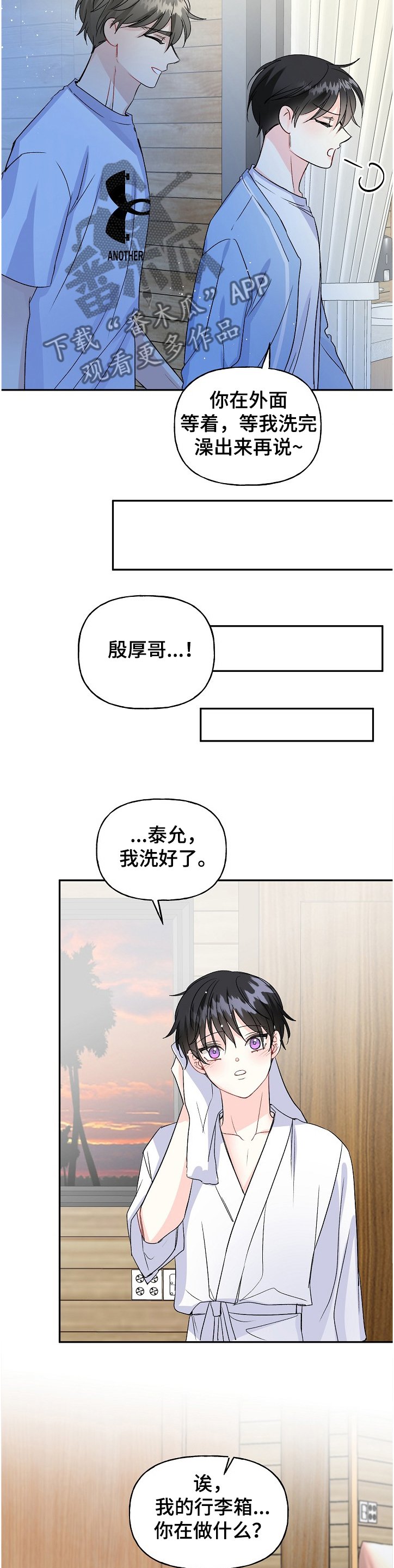 第84章：打开的箱子