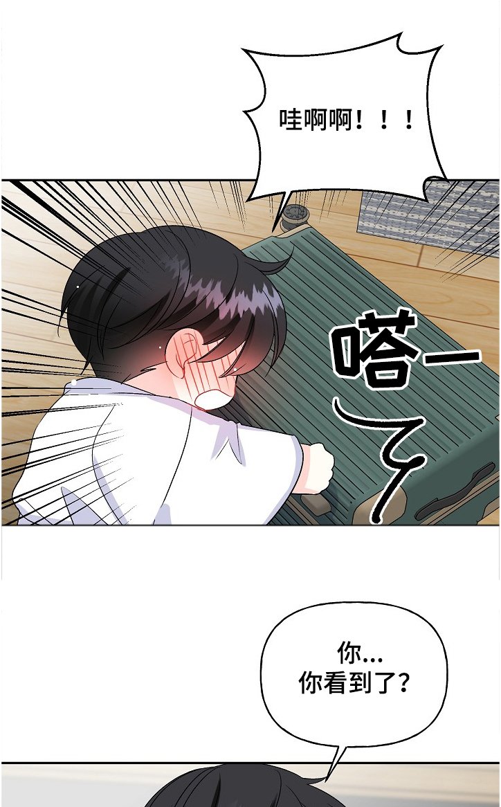 第84章：打开的箱子