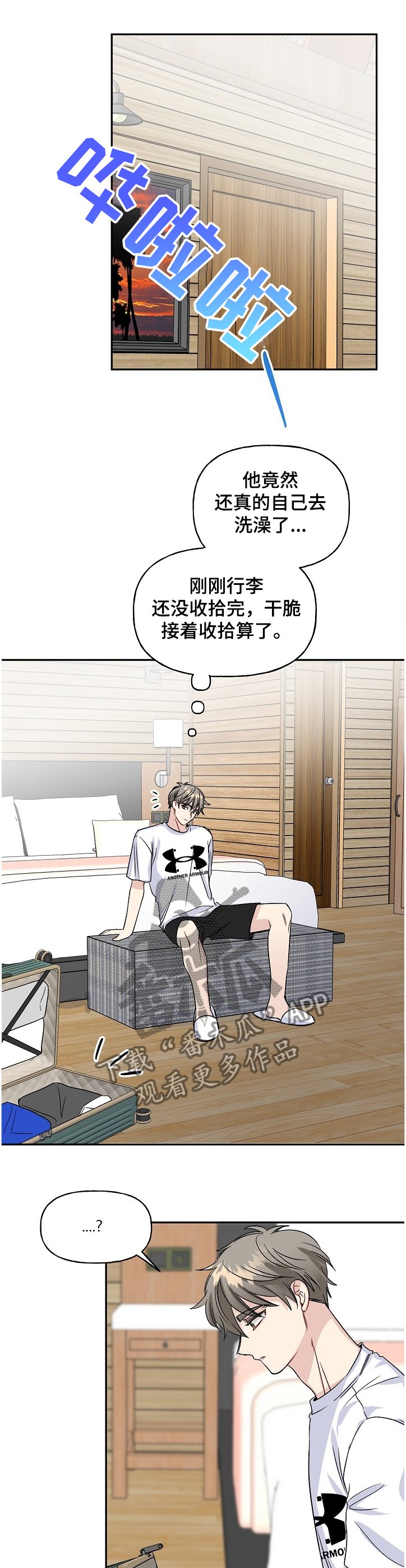 第85章：泰恩想学拳