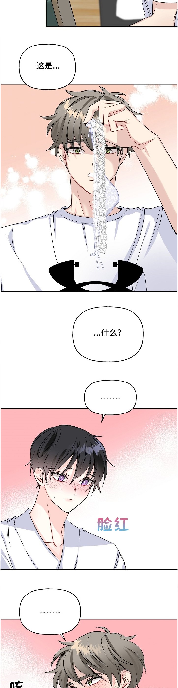 第85章：泰恩想学拳