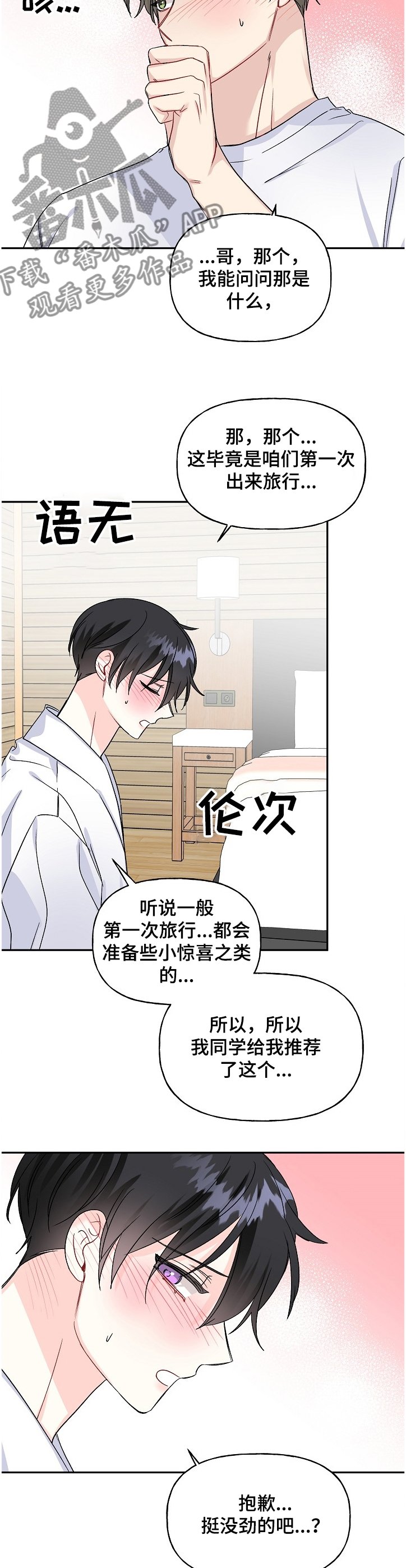 第85章：泰恩想学拳