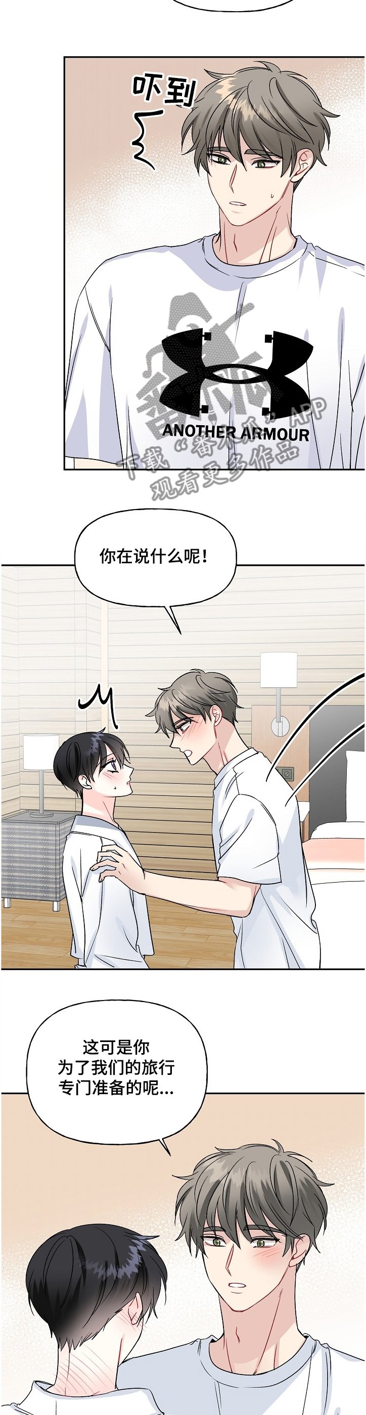 第85章：泰恩想学拳