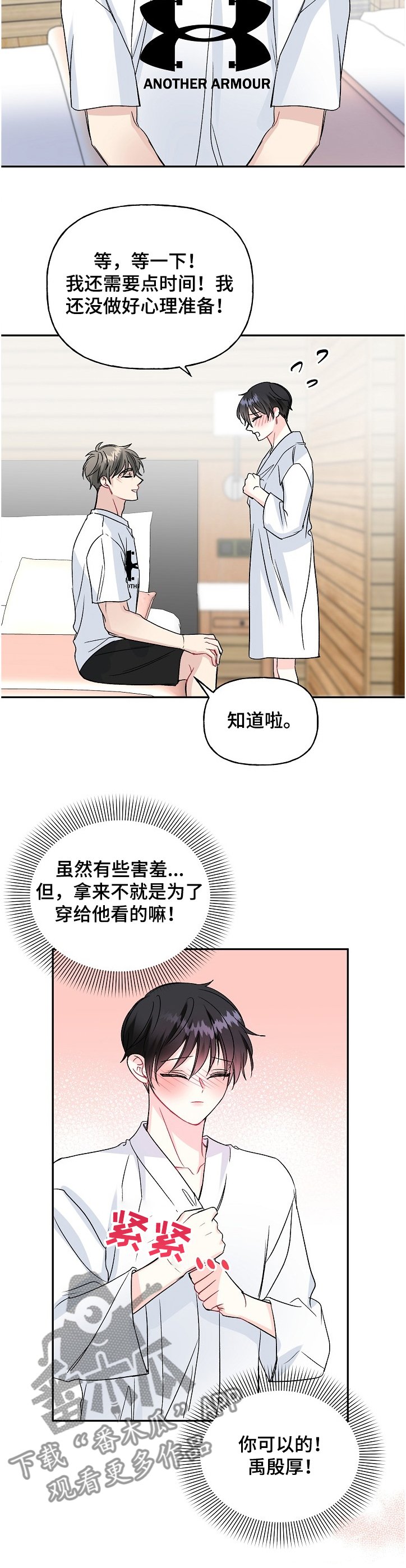 第85章：泰恩想学拳