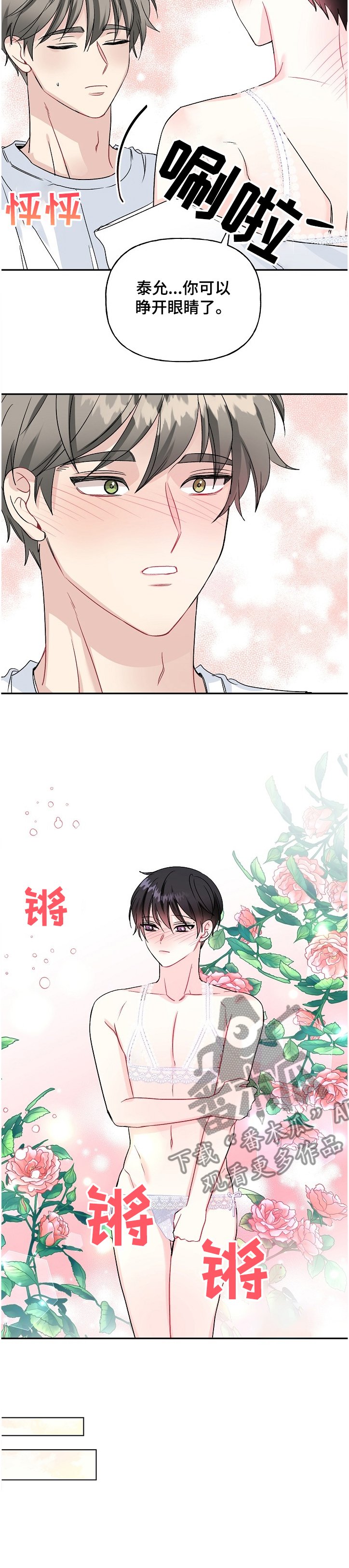 第85章：泰恩想学拳