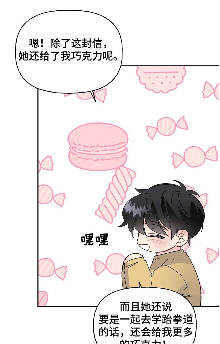 第86章：爸爸的想象