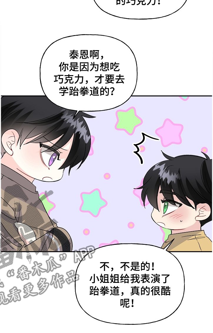 第86章：爸爸的想象