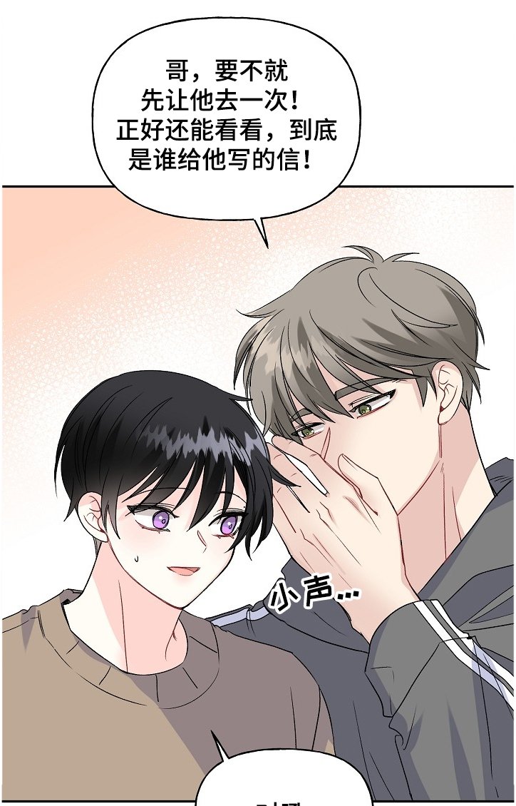 第86章：爸爸的想象