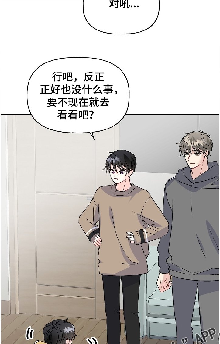第86章：爸爸的想象