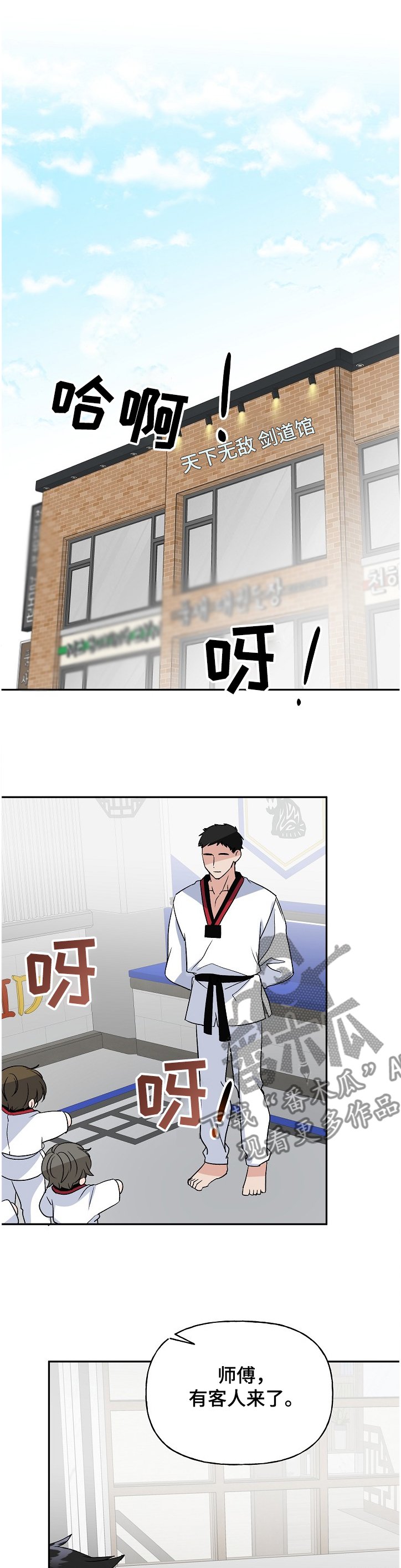 第87章：穿道服的泰恩