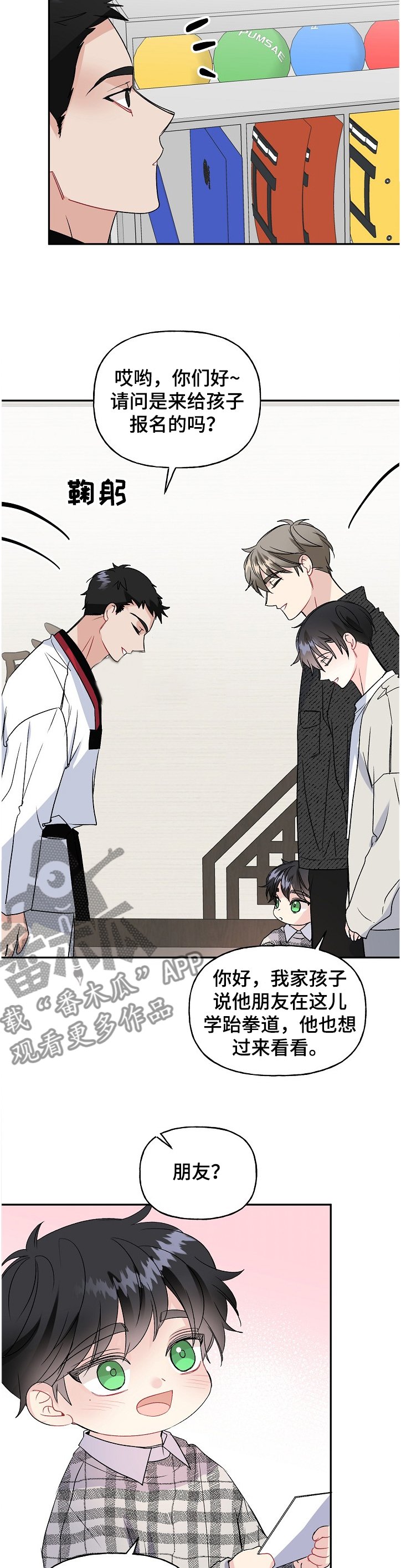 第87章：穿道服的泰恩