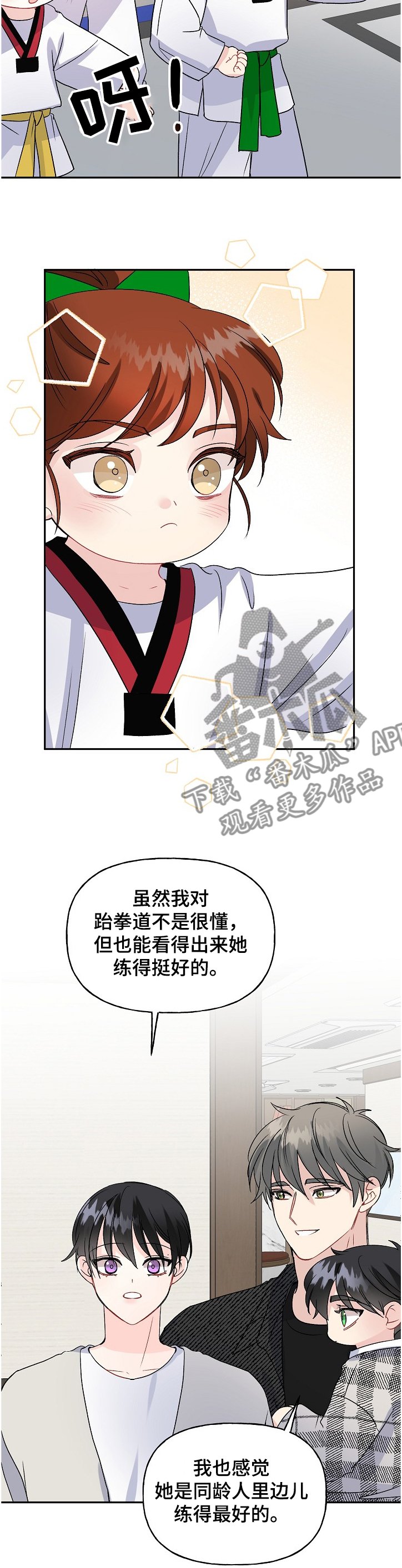 第87章：穿道服的泰恩