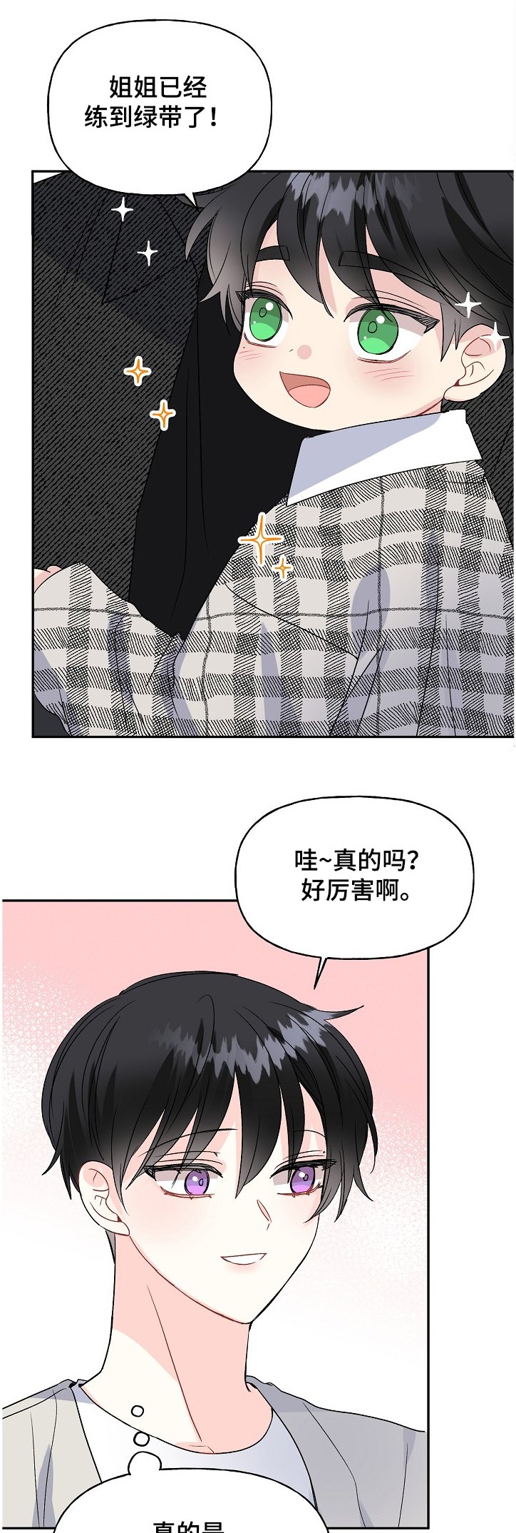 第87章：穿道服的泰恩
