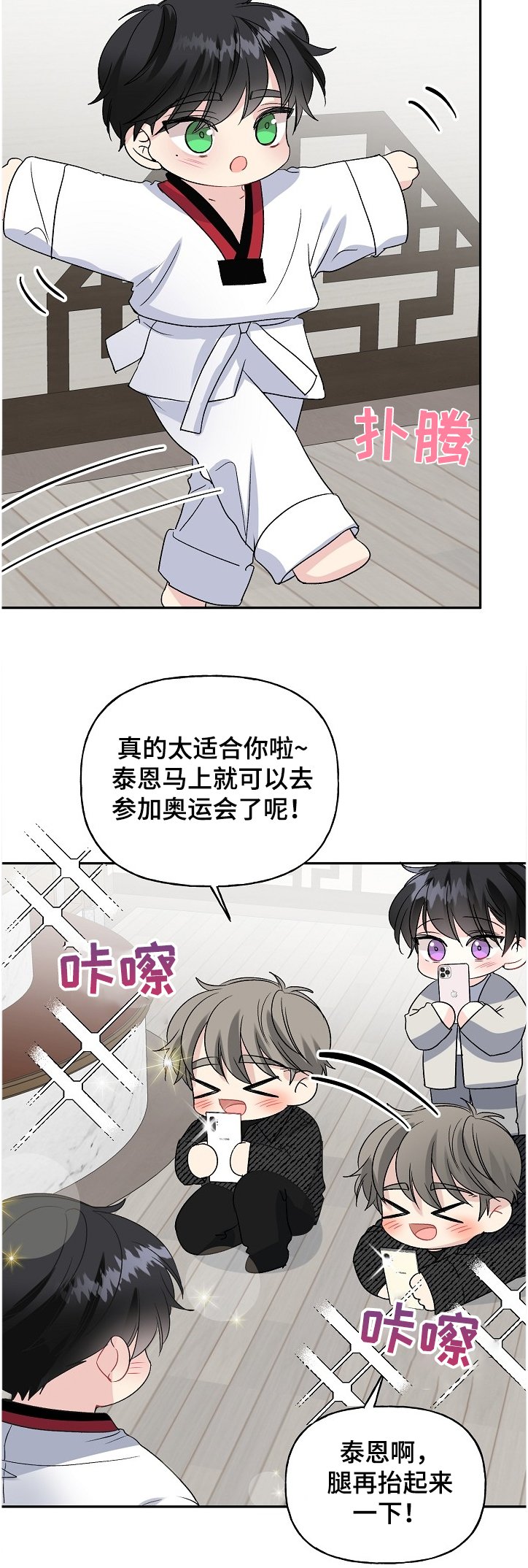 第87章：穿道服的泰恩
