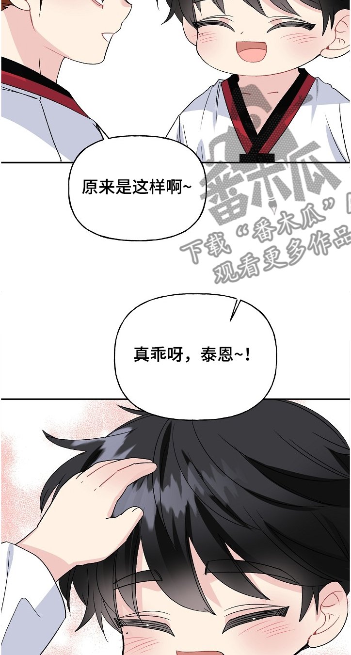 第88章：小师傅