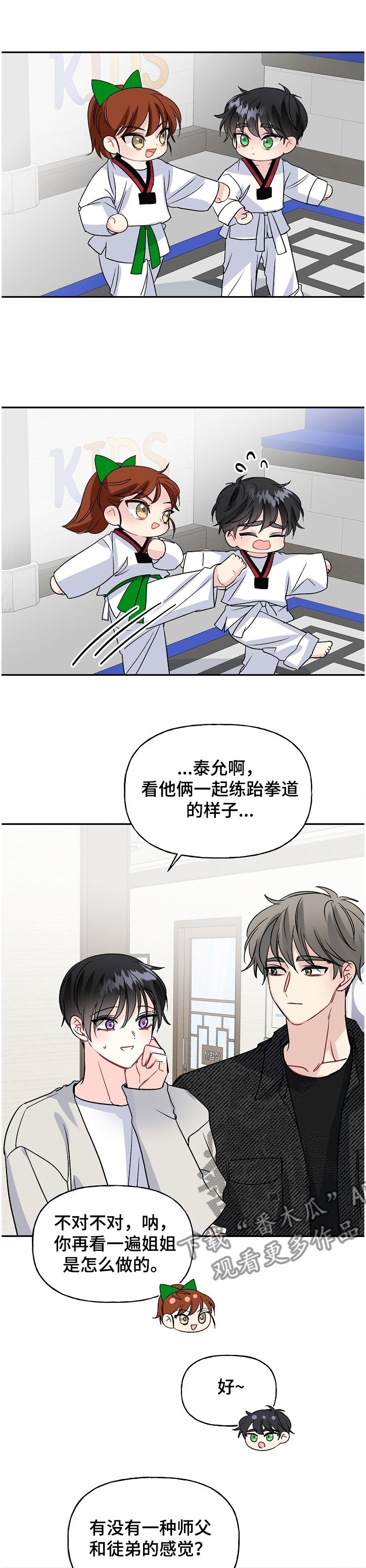 第88章：小师傅