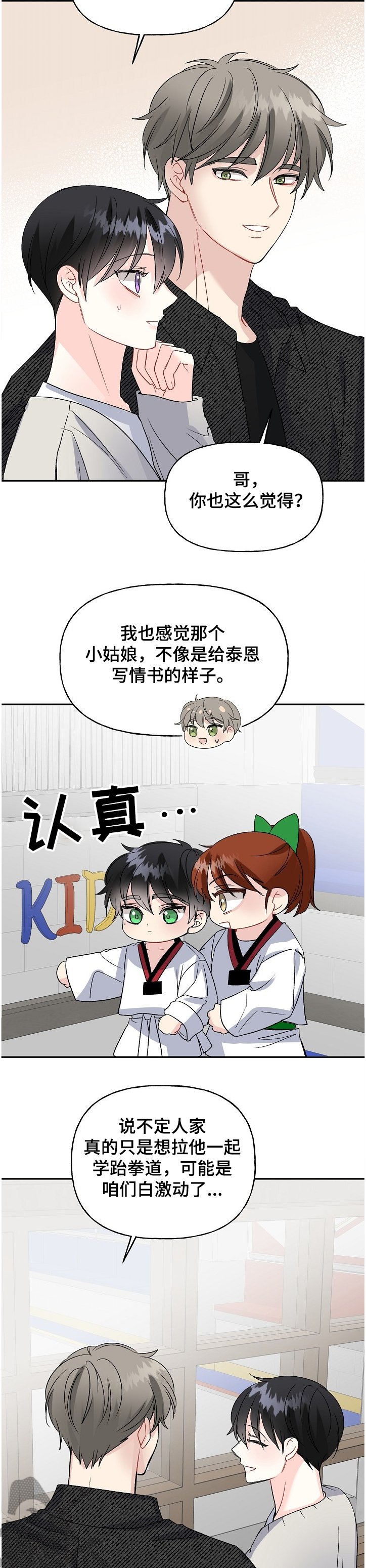 第88章：小师傅