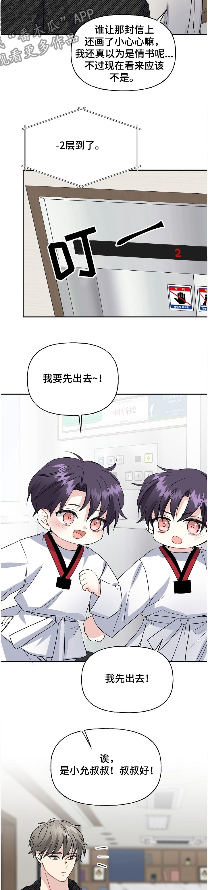 第88章：小师傅