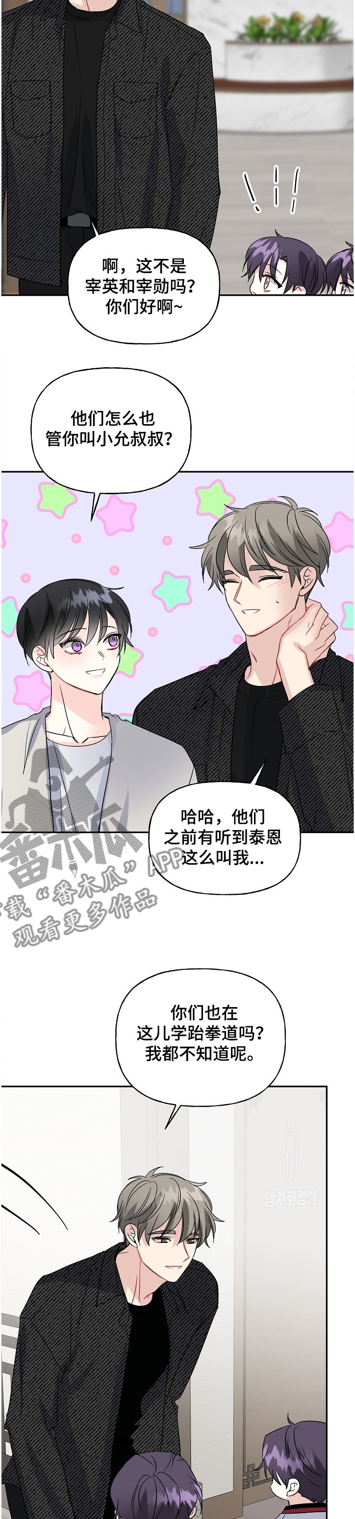 第88章：小师傅