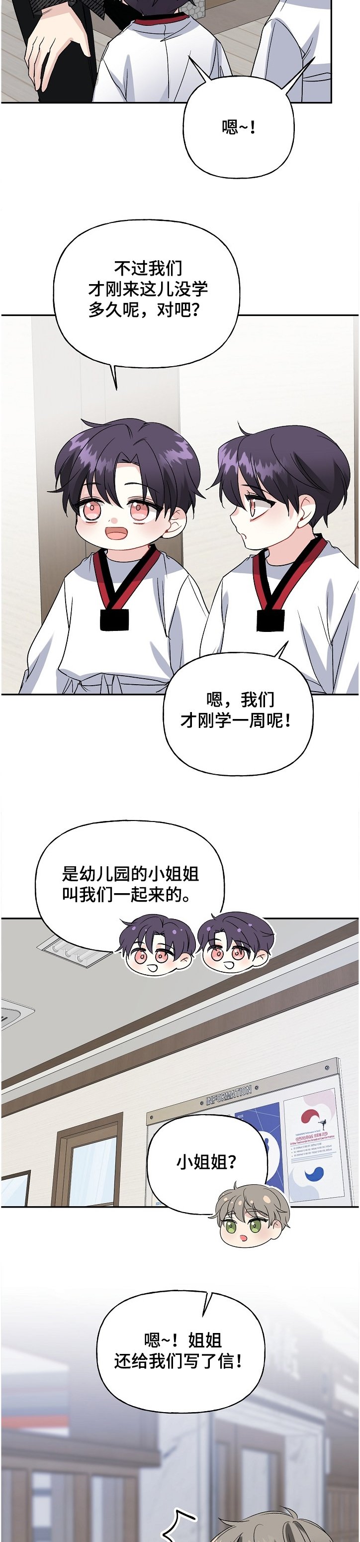 第88章：小师傅