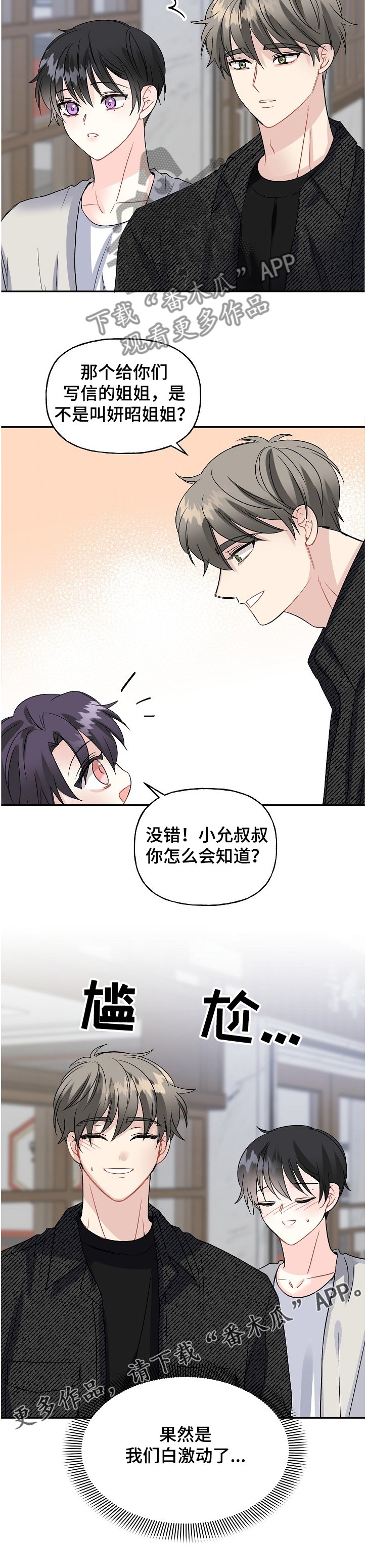 第88章：小师傅