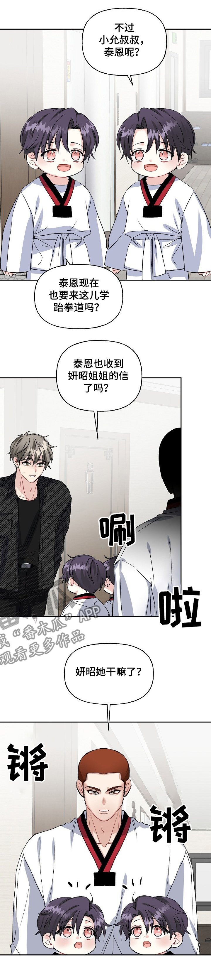 第89章：学拳缘由