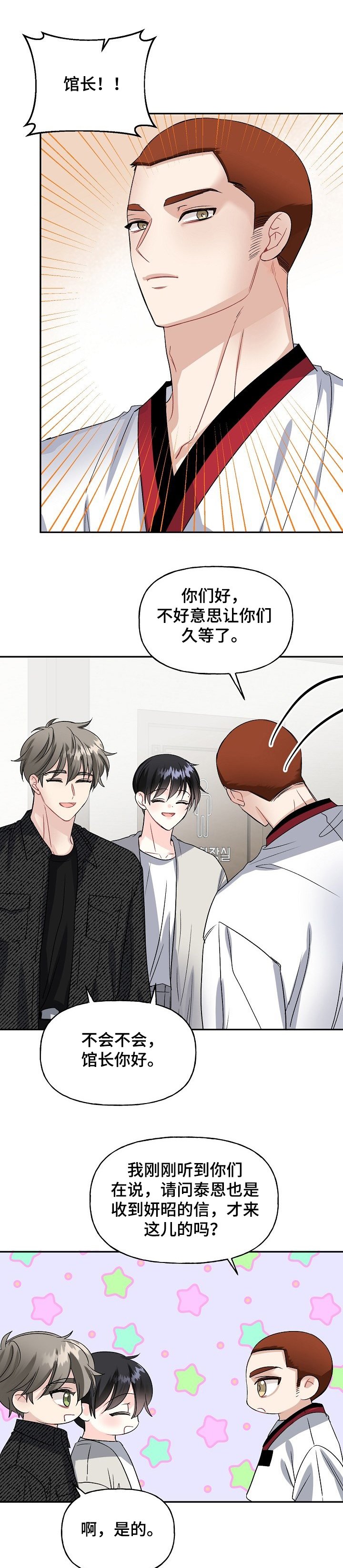 第89章：学拳缘由