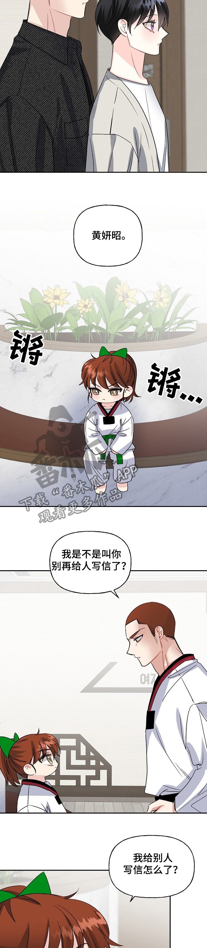 第89章：学拳缘由