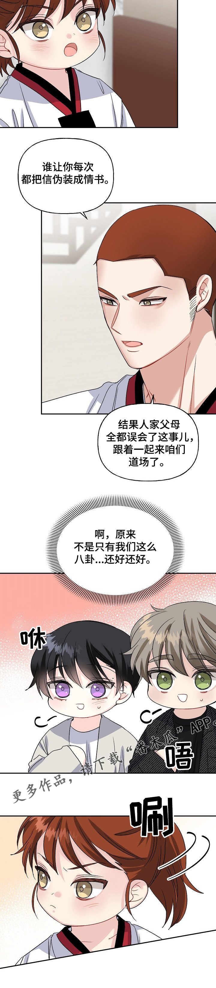 第89章：学拳缘由