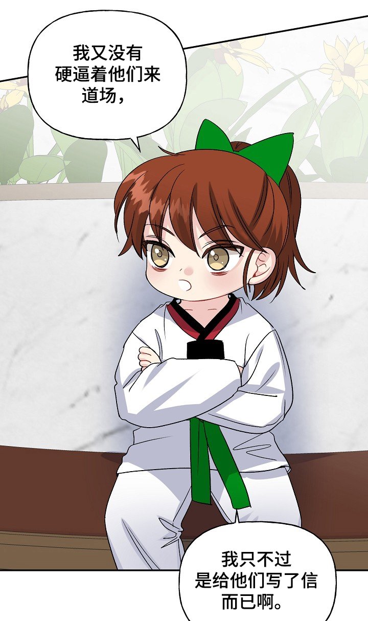 第89章：学拳缘由