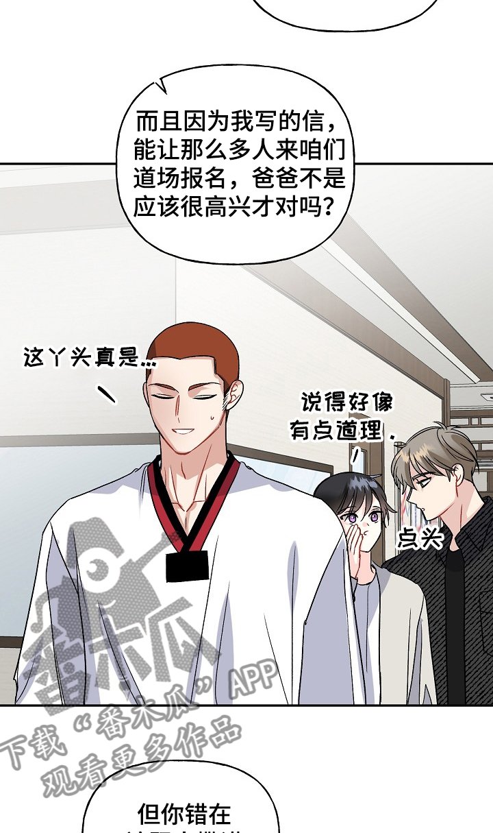 第89章：学拳缘由