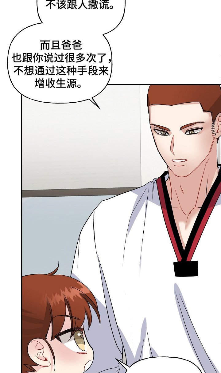第89章：学拳缘由