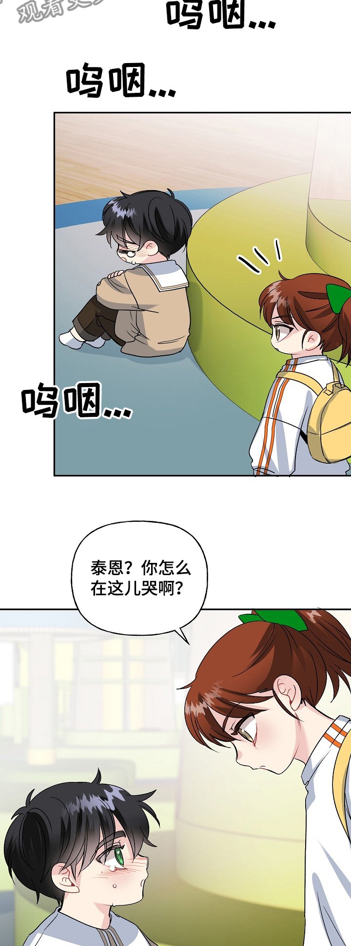 第89章：学拳缘由