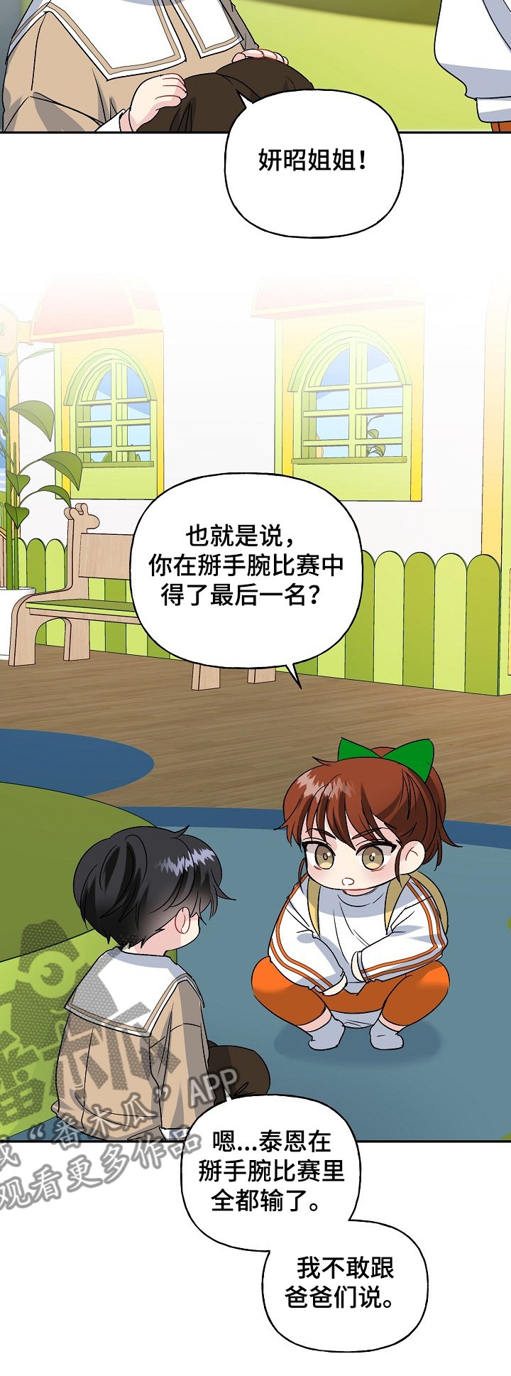 第89章：学拳缘由