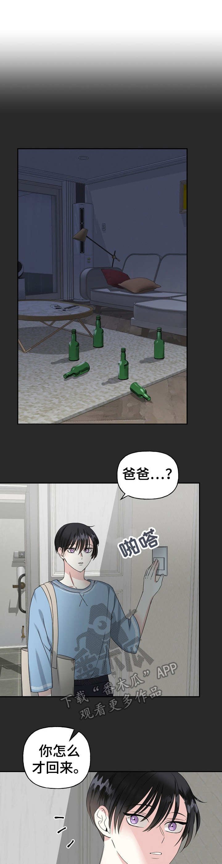 第9章：家暴