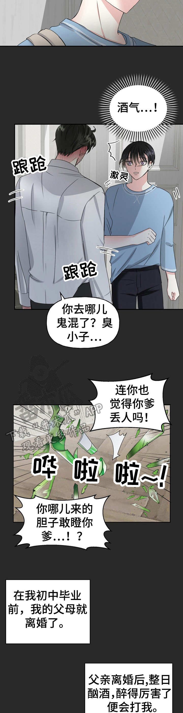 第9章：家暴