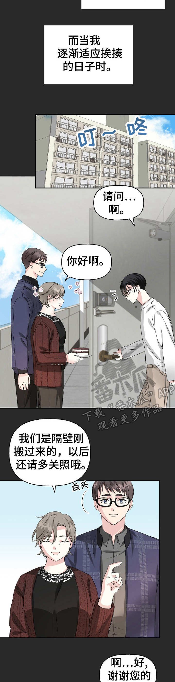 第9章：家暴