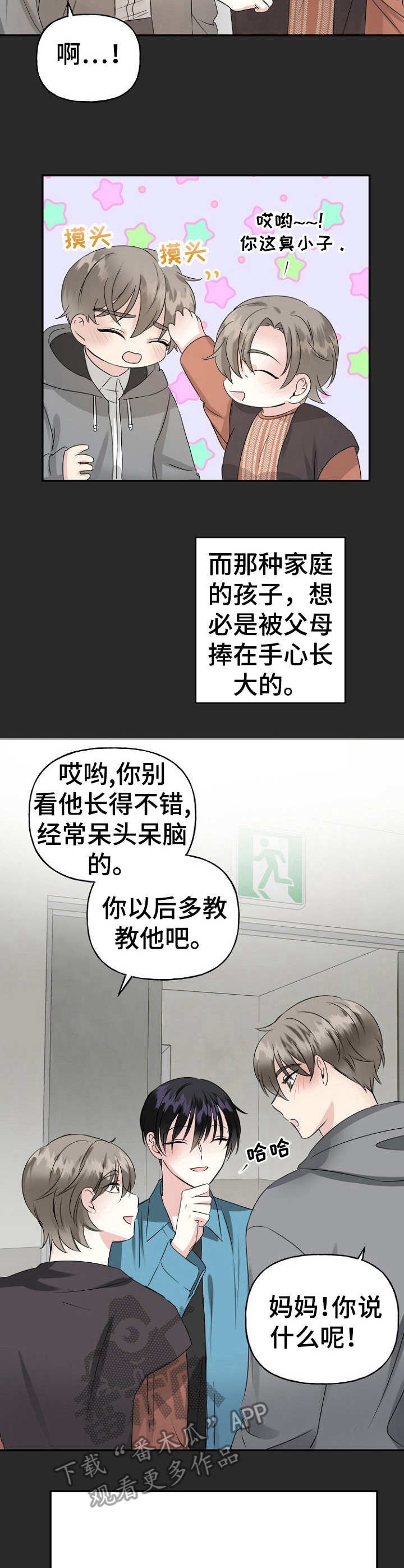 第9章：家暴