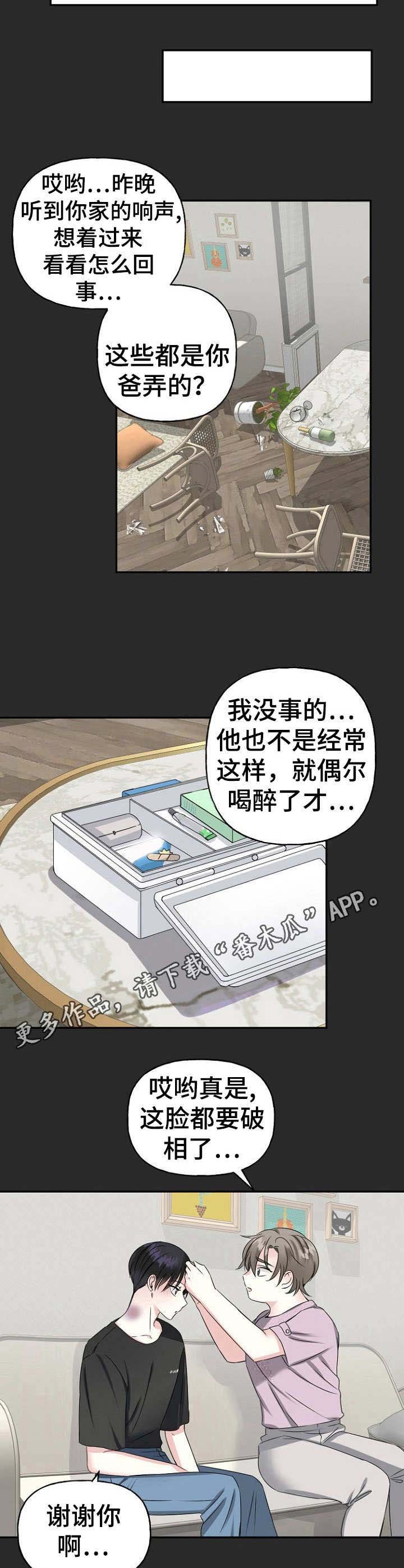 第9章：家暴