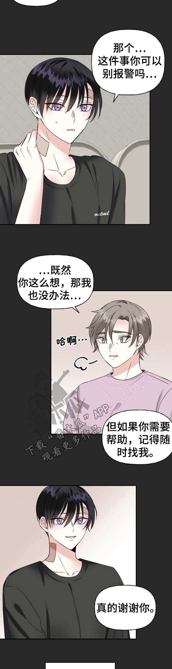第9章：家暴