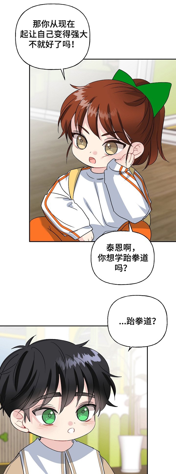 第90章：变强的心