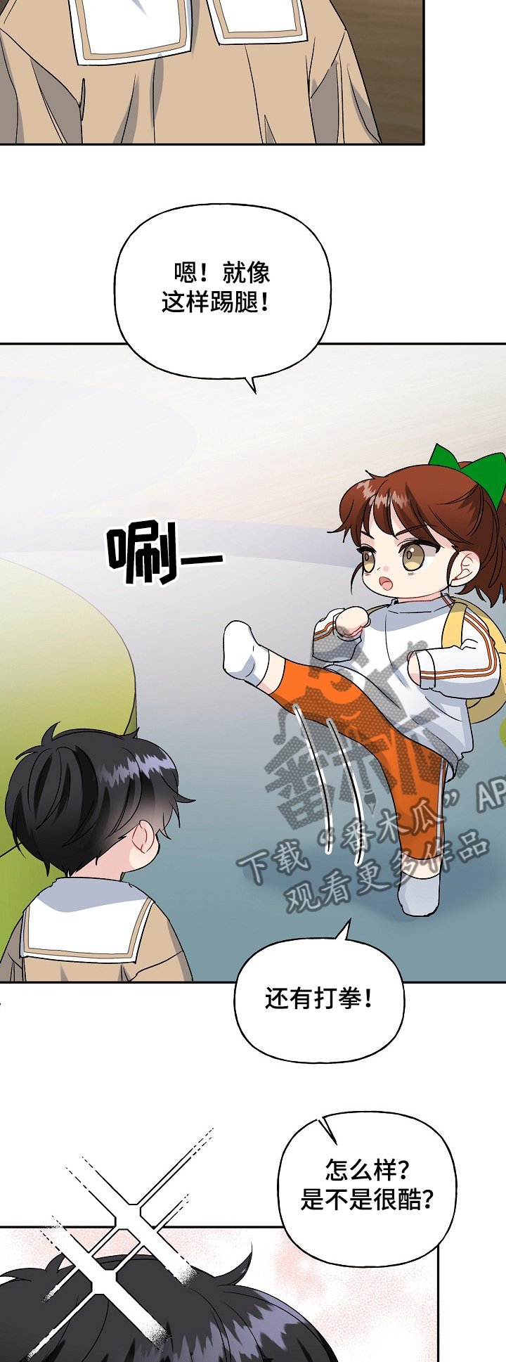第90章：变强的心