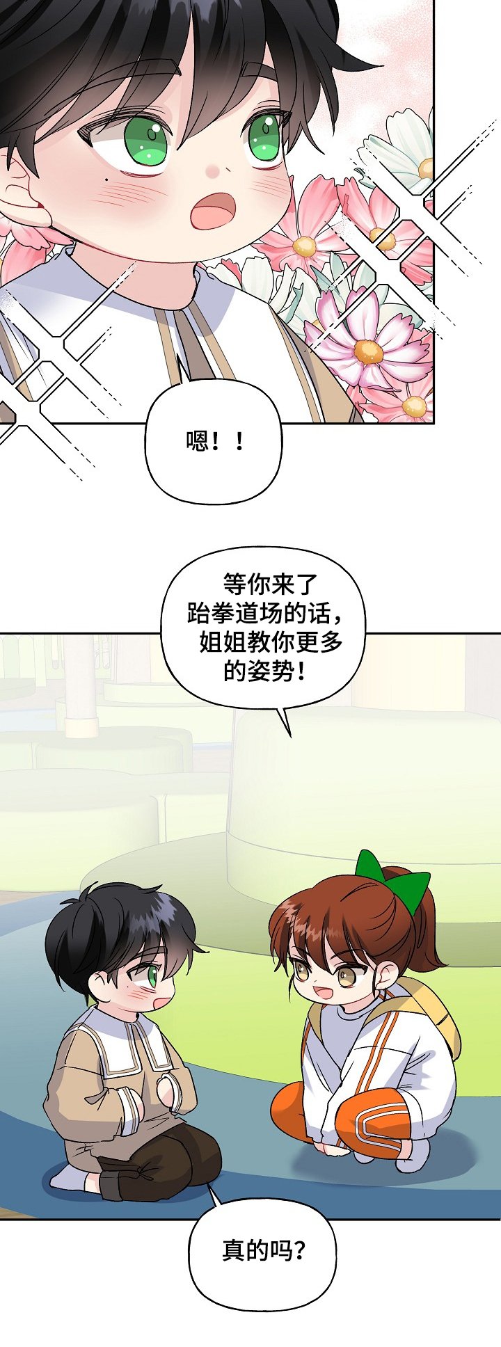 第90章：变强的心
