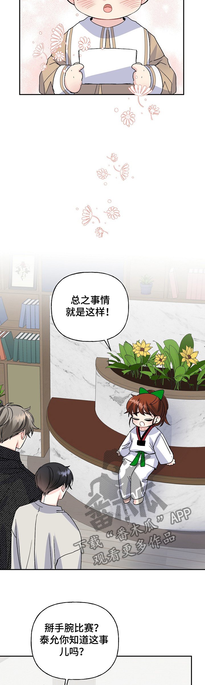 第90章：变强的心