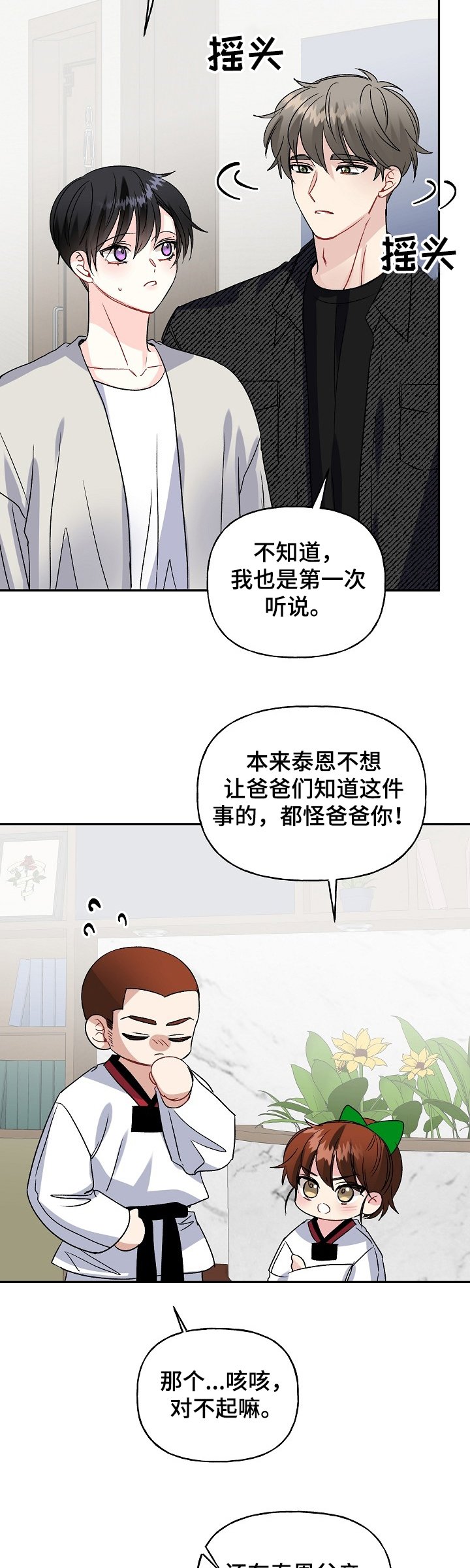 第90章：变强的心