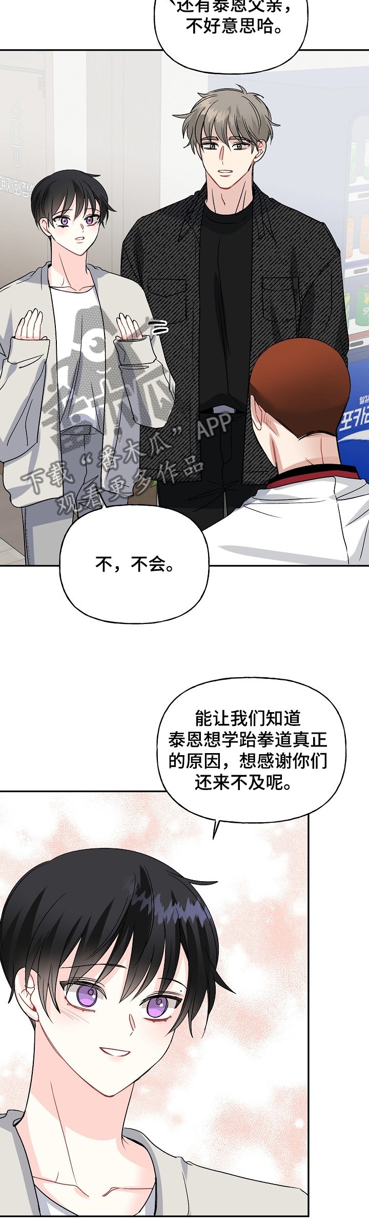 第90章：变强的心