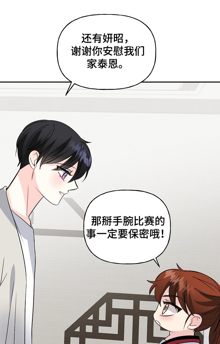 第90章：变强的心