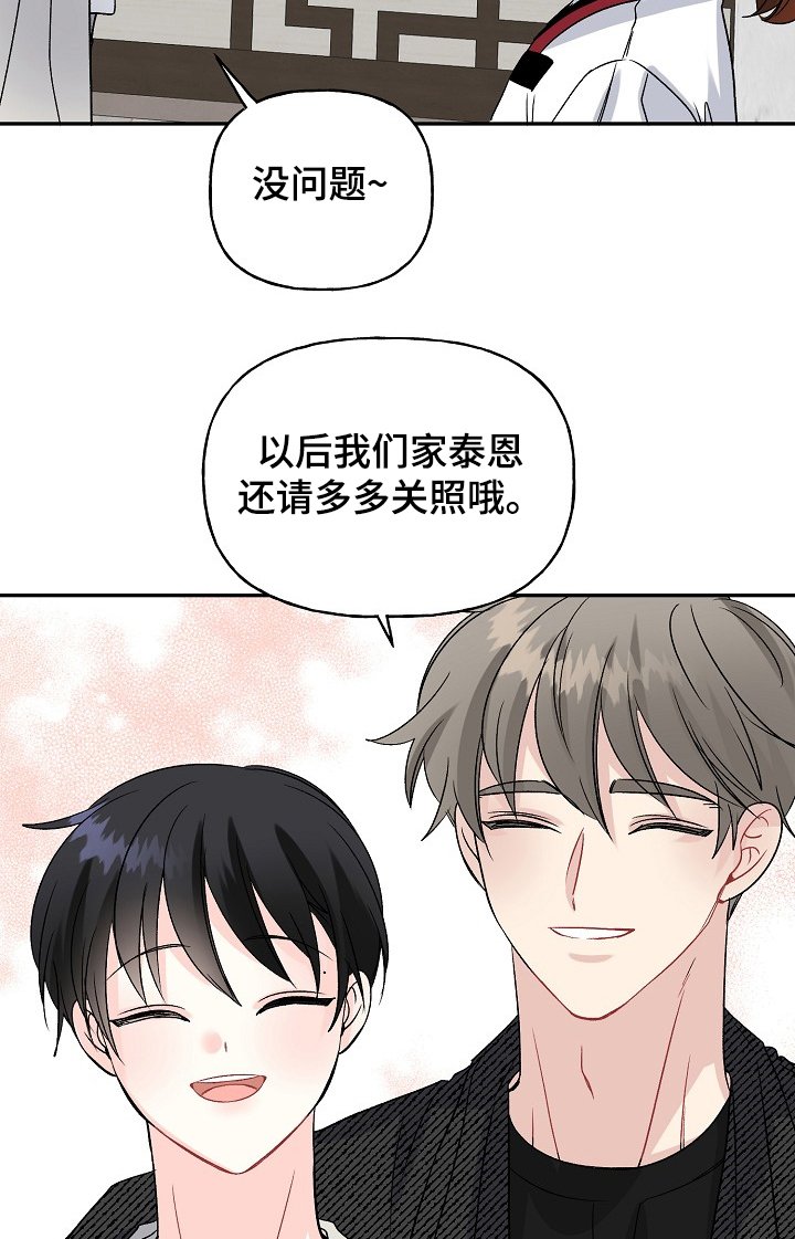 第90章：变强的心
