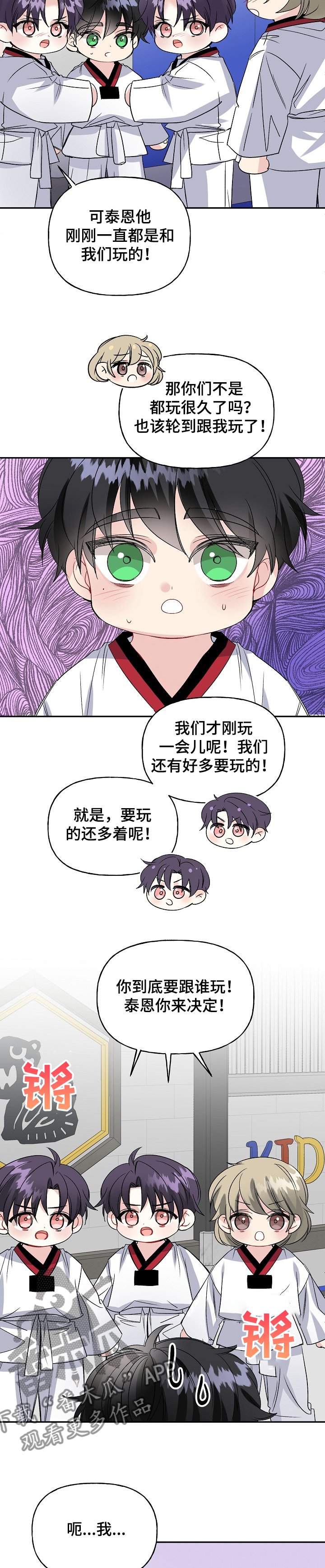 第91章：争抢