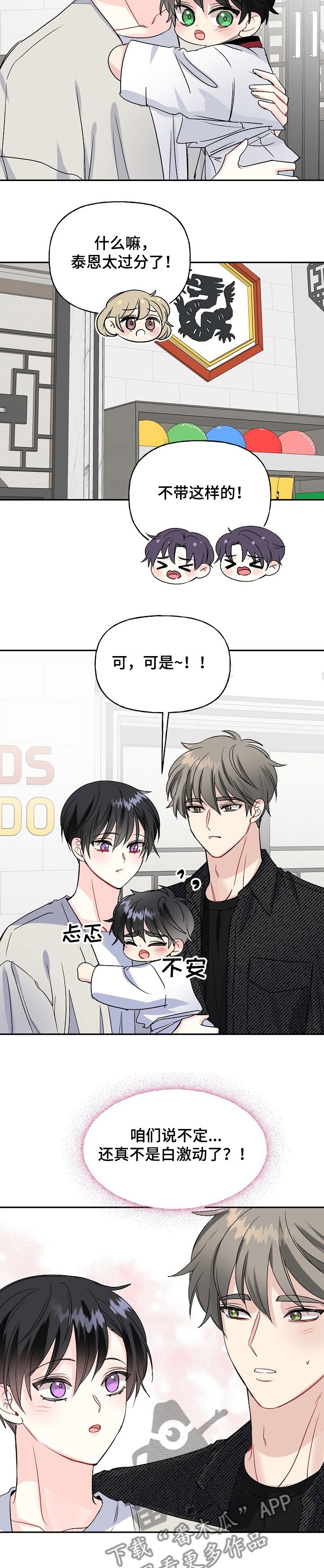 第91章：争抢
