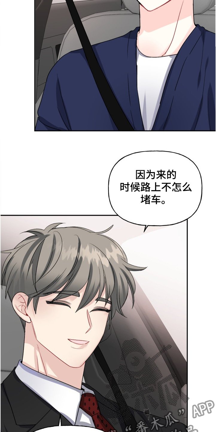 第92章：积极的泰恩